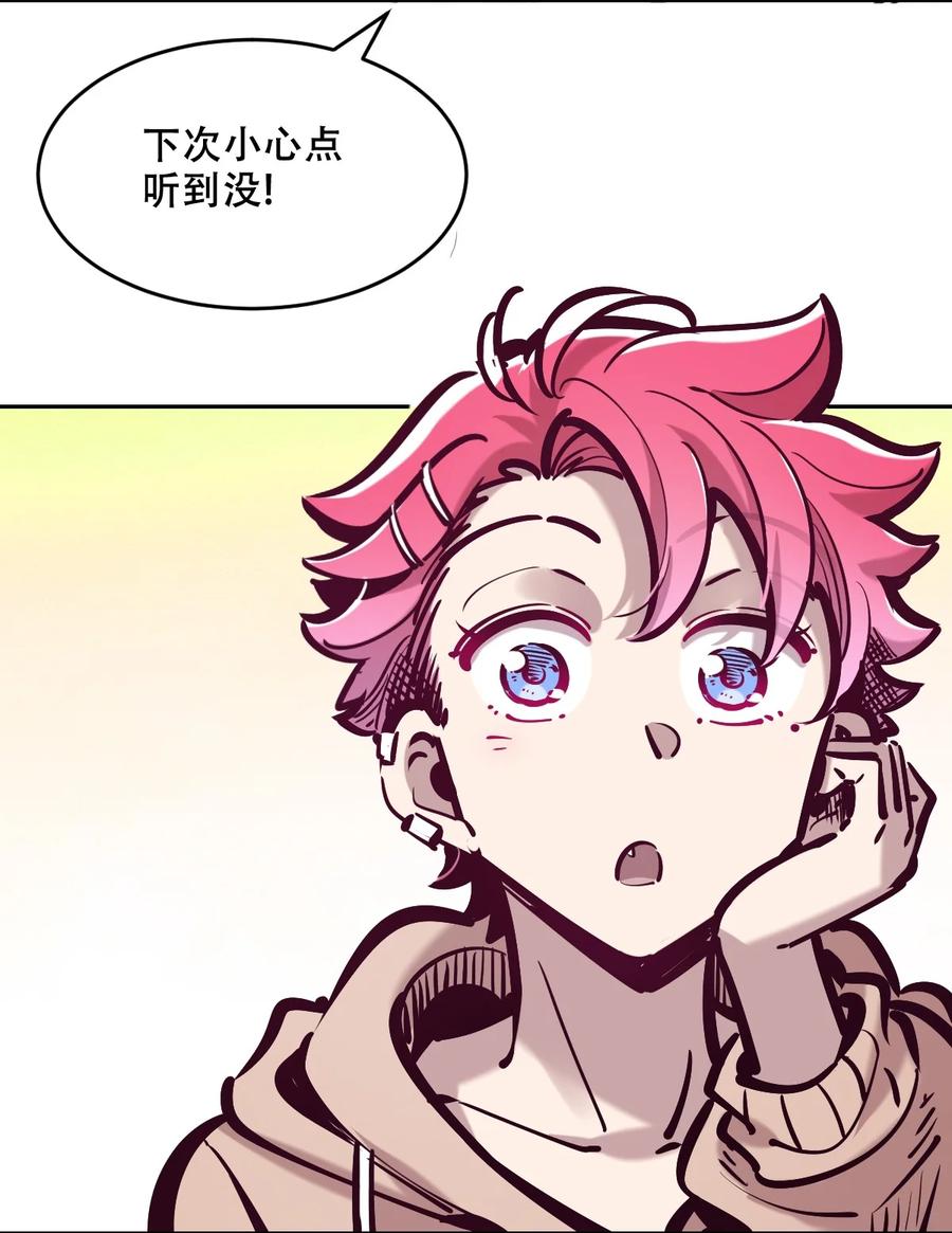 恶魔X天使 不能友好相处 番外 2周年连载特别篇！ 第41页