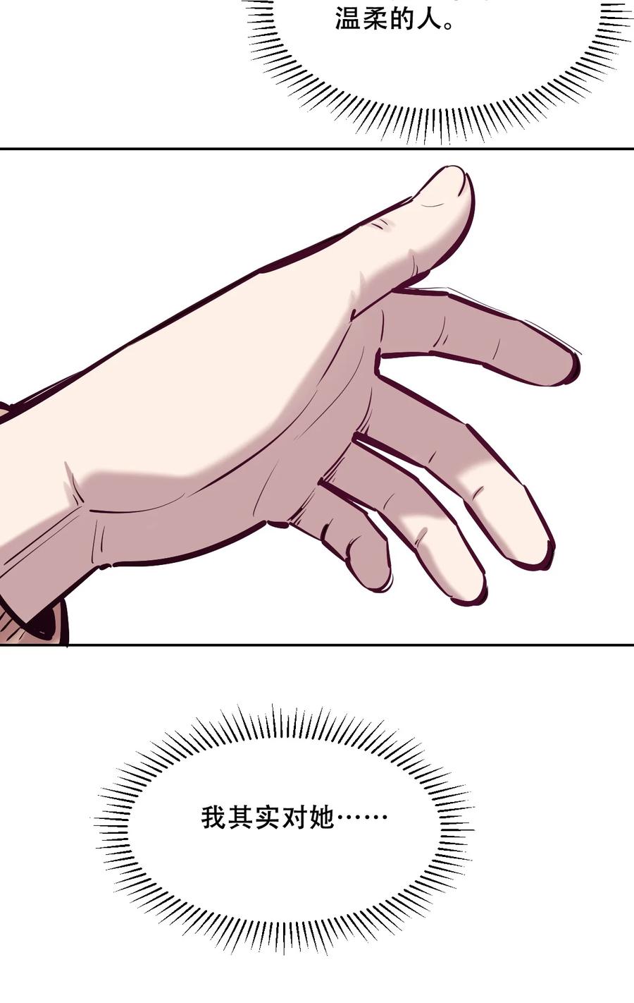 恶魔X天使 不能友好相处 番外 2周年连载特别篇！ 第44页