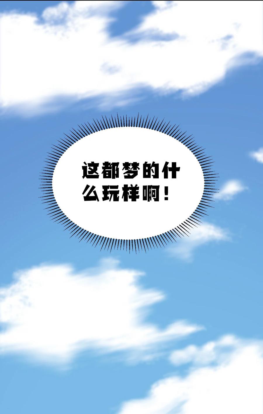 恶魔X天使 不能友好相处 番外 2周年连载特别篇！ 第54页
