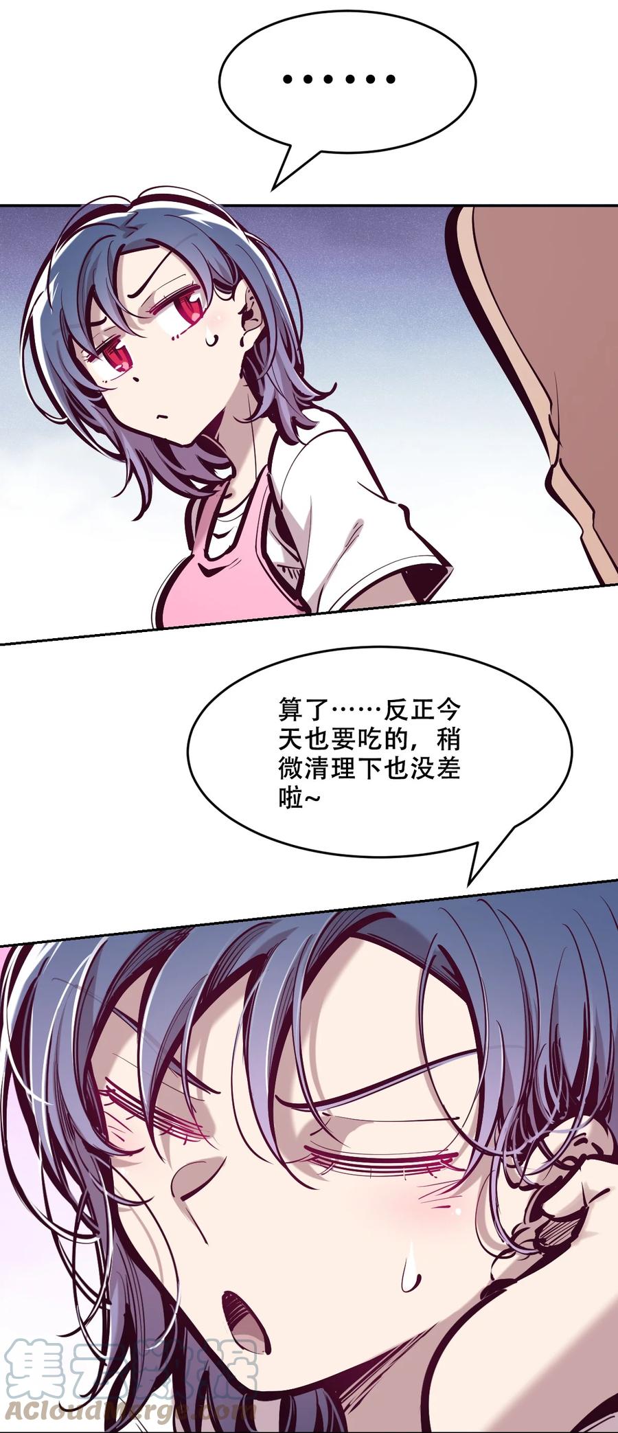 恶魔X天使 不能友好相处 番外 2周年连载特别篇！ 第40页