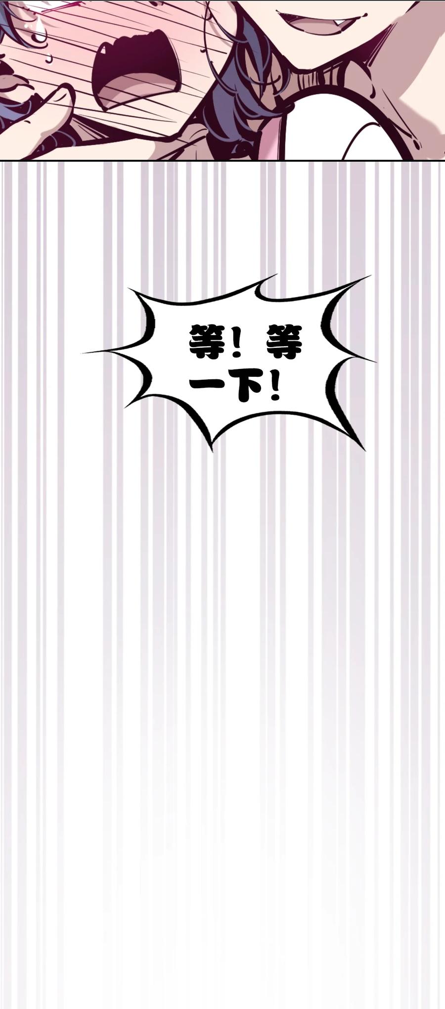恶魔X天使 不能友好相处 番外 2周年连载特别篇！ 第51页