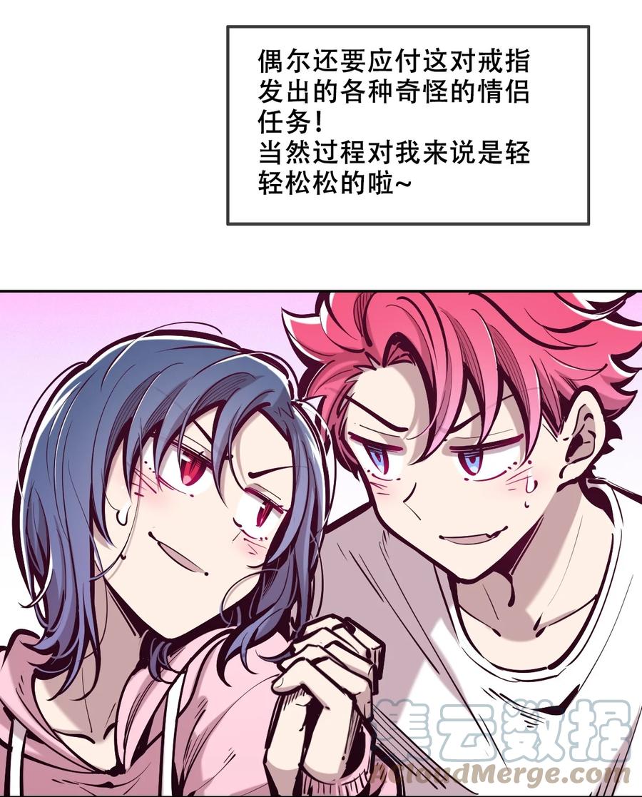 恶魔X天使 不能友好相处 番外 2周年连载特别篇！ 第13页