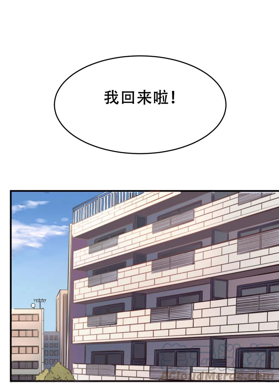 恶魔X天使 不能友好相处 番外 2周年连载特别篇！ 第4页