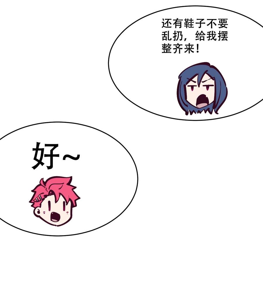 恶魔X天使 不能友好相处 番外 2周年连载特别篇！ 第8页