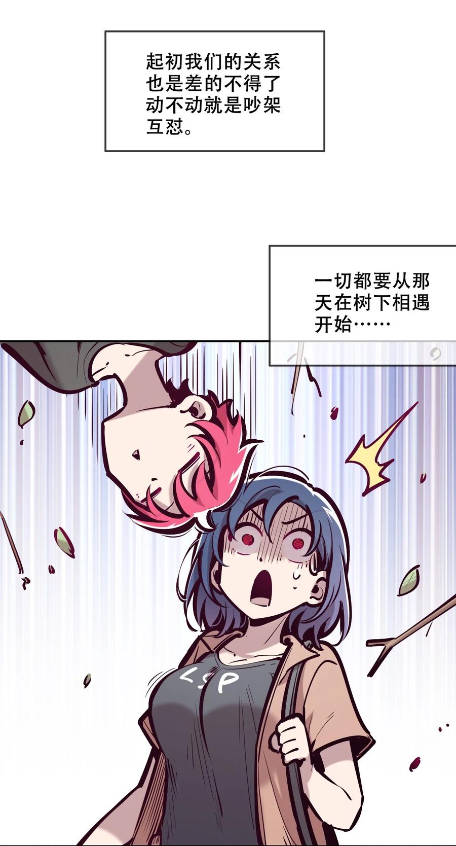 恶魔X天使 不能友好相处 番外 2周年连载特别篇！ 第9页
