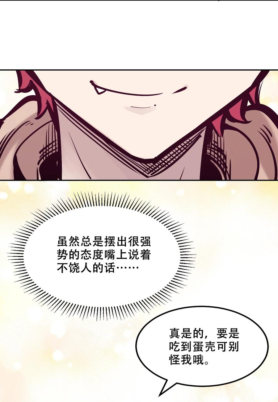 恶魔X天使 不能友好相处 番外 2周年连载特别篇！ 第42页