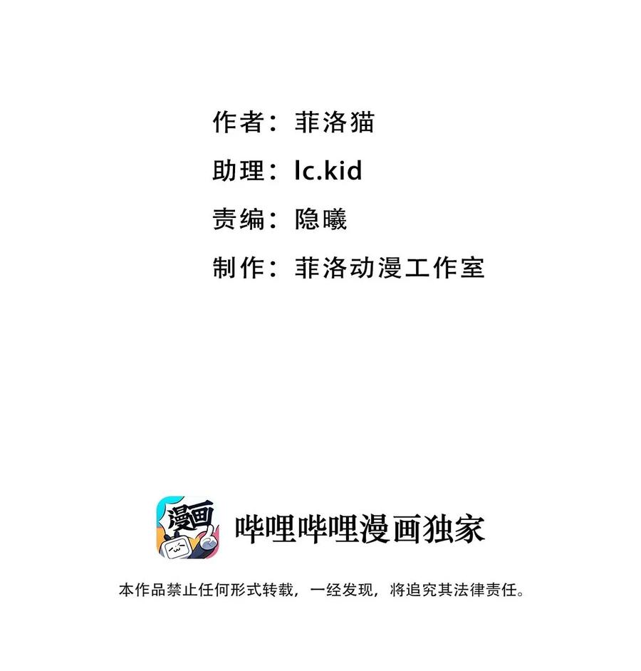 恶魔X天使 不能友好相处 番外 2周年连载特别篇！ 第3页