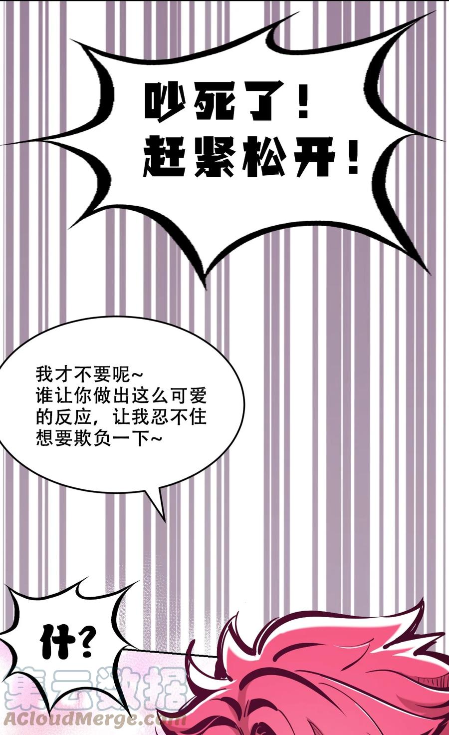 恶魔X天使 不能友好相处 番外 2周年连载特别篇！ 第49页
