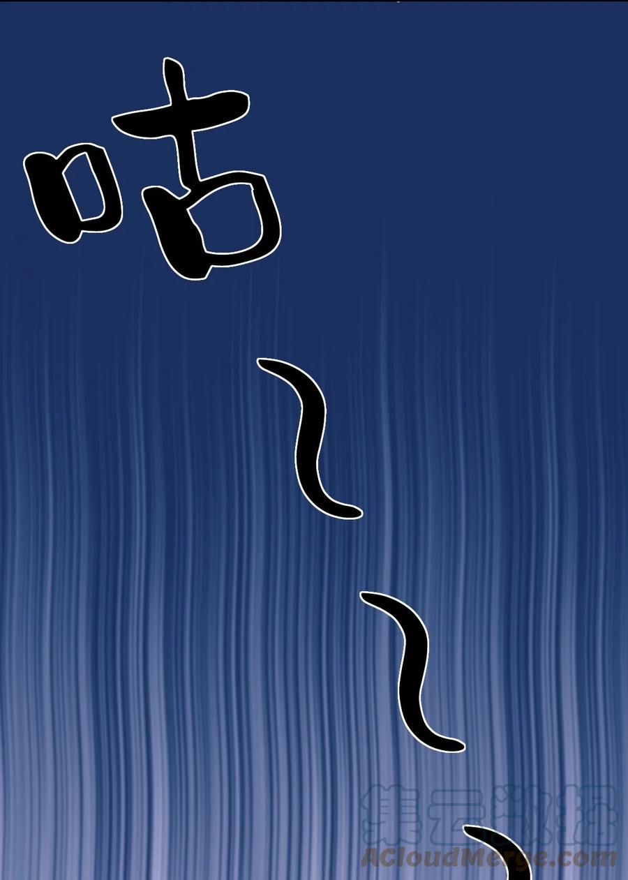 恶魔X天使 不能友好相处 073 不知所措的天使 第7页