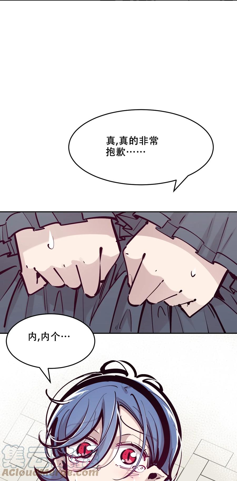 恶魔X天使 不能友好相处 073 不知所措的天使 第37页