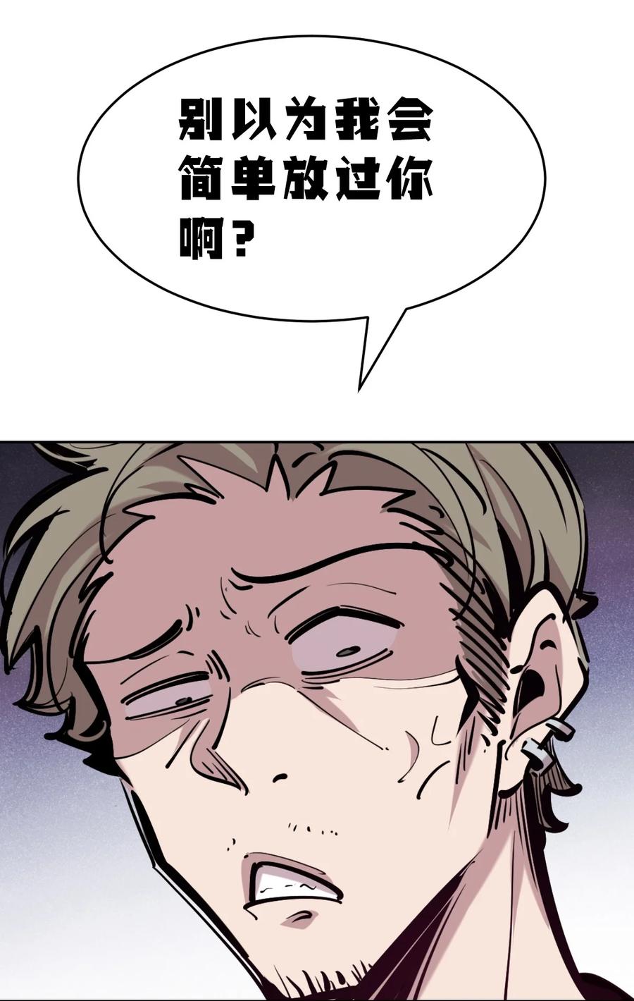 恶魔X天使 不能友好相处 073 不知所措的天使 第36页