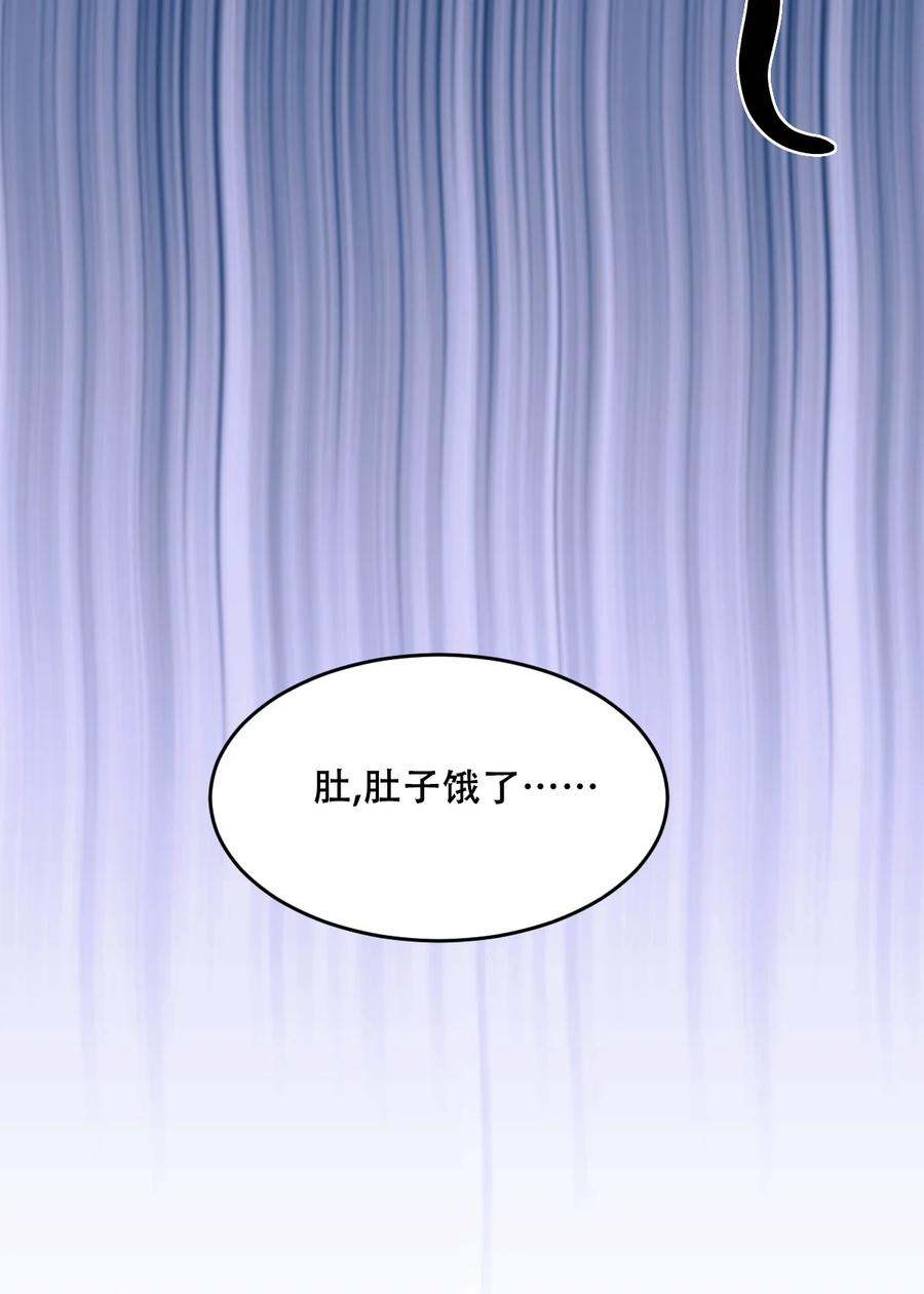 恶魔X天使 不能友好相处 073 不知所措的天使 第8页