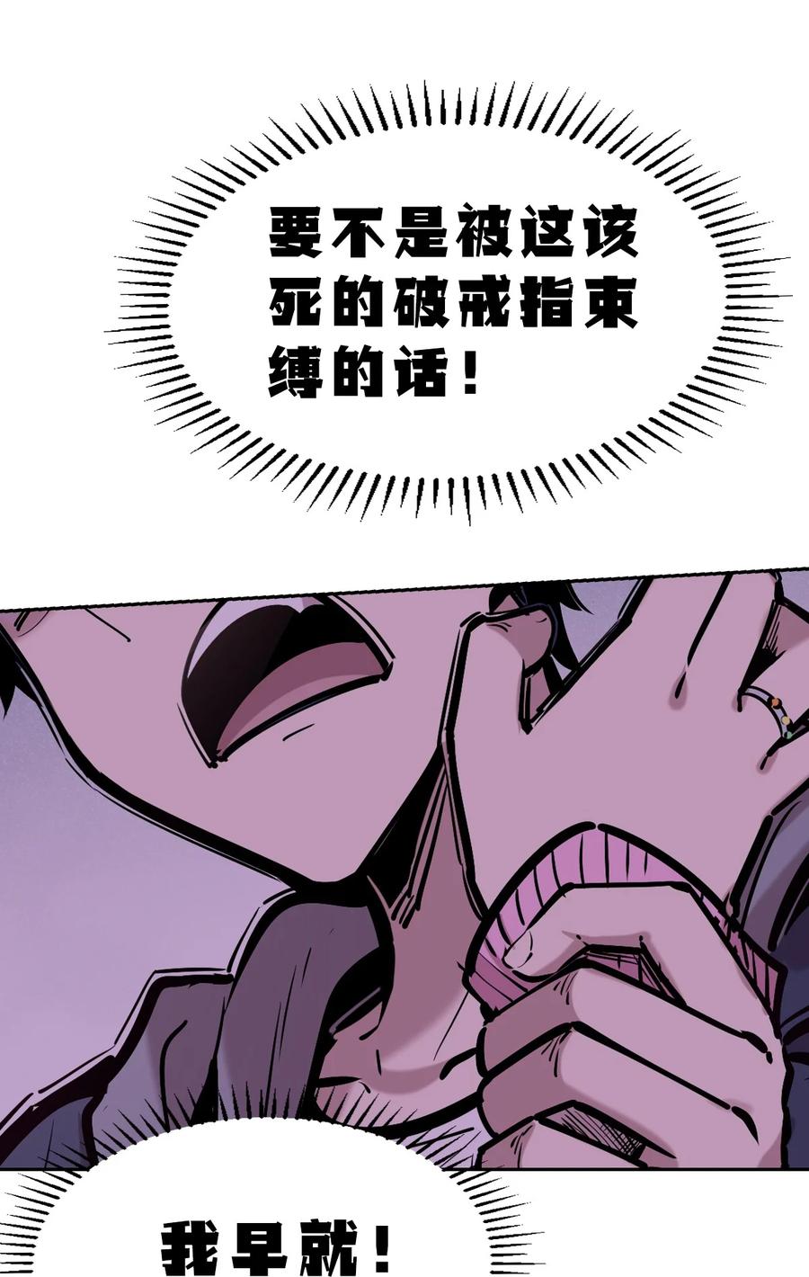 恶魔X天使 不能友好相处 073 不知所措的天使 第29页