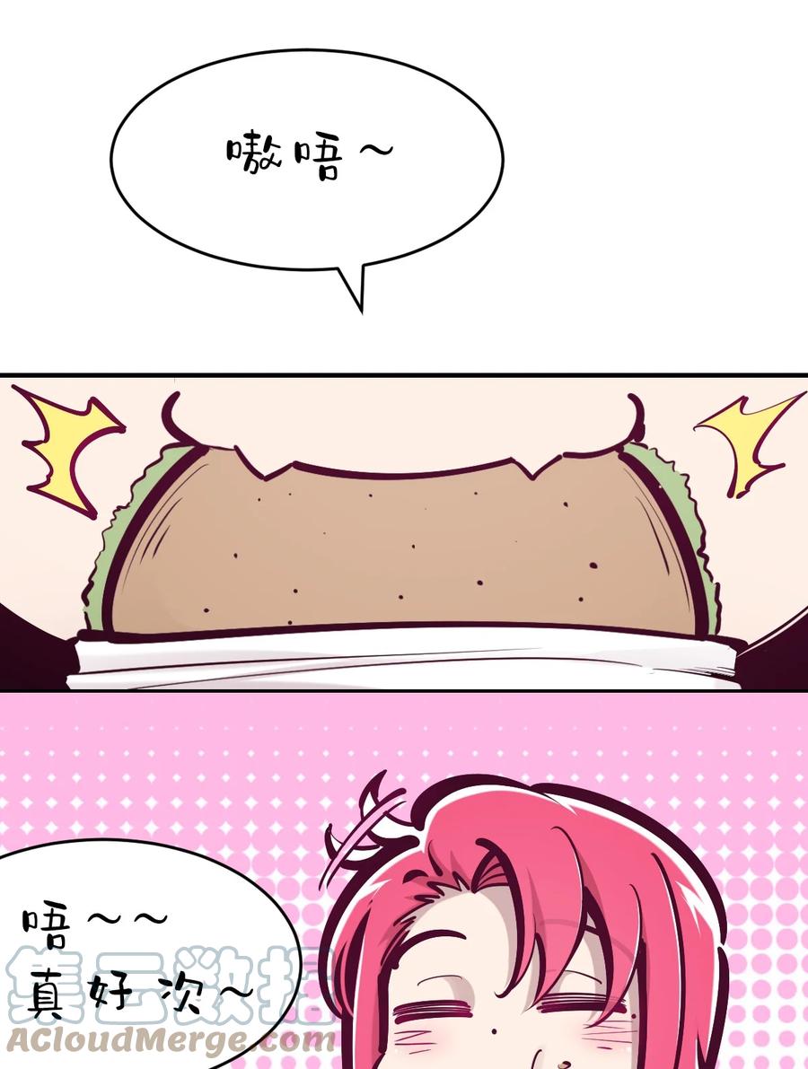 恶魔X天使 不能友好相处 073 不知所措的天使 第22页