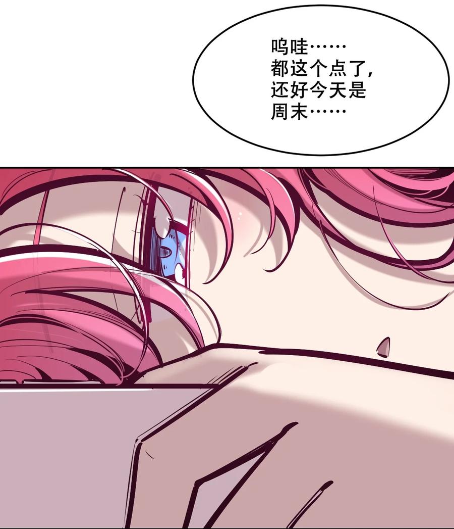 恶魔X天使 不能友好相处 073 不知所措的天使 第6页