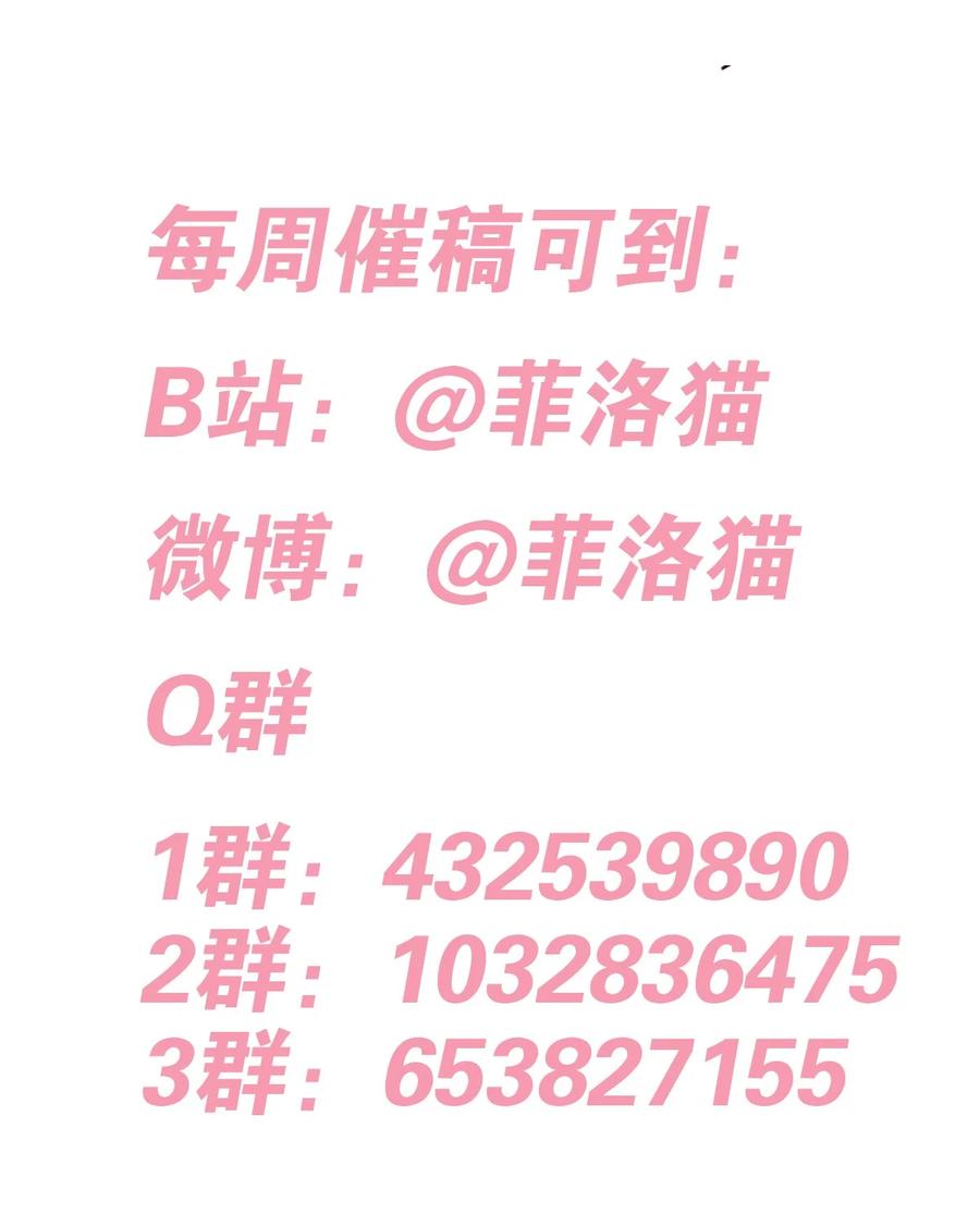 恶魔X天使 不能友好相处 073 不知所措的天使 第66页