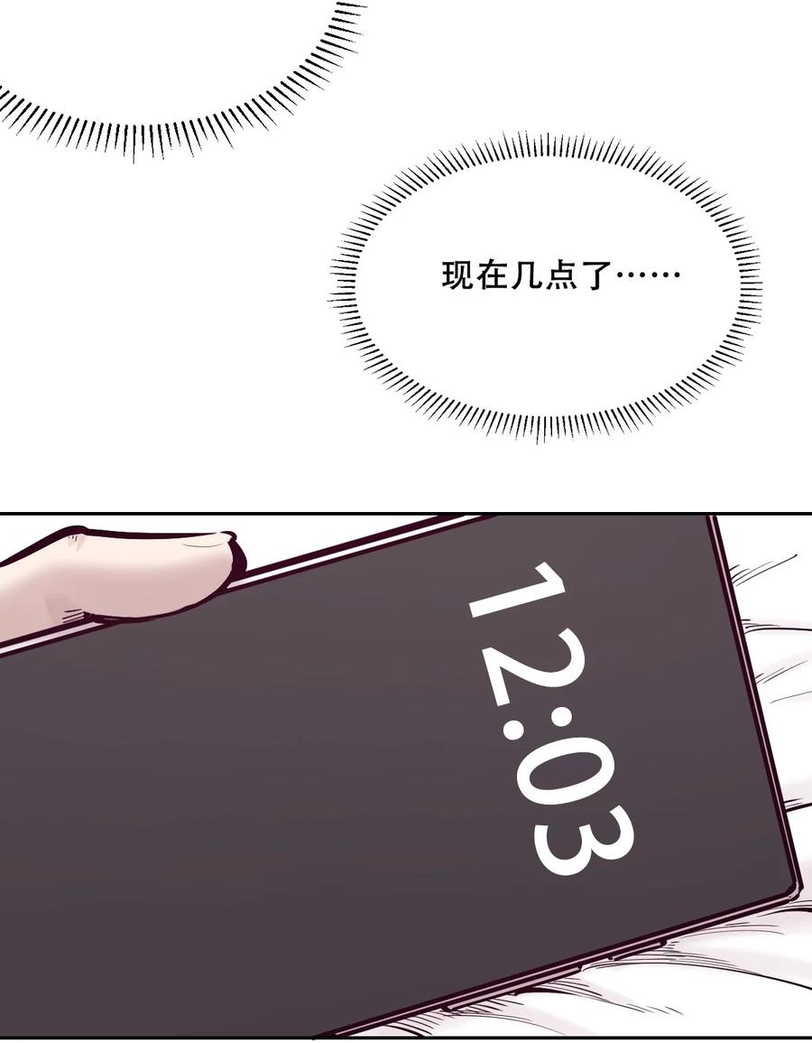 恶魔X天使 不能友好相处 073 不知所措的天使 第5页