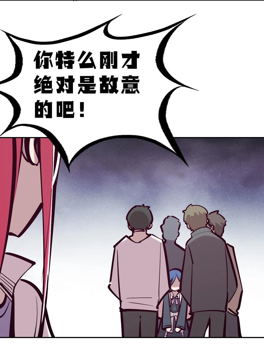 恶魔X天使 不能友好相处 073 不知所措的天使 第35页
