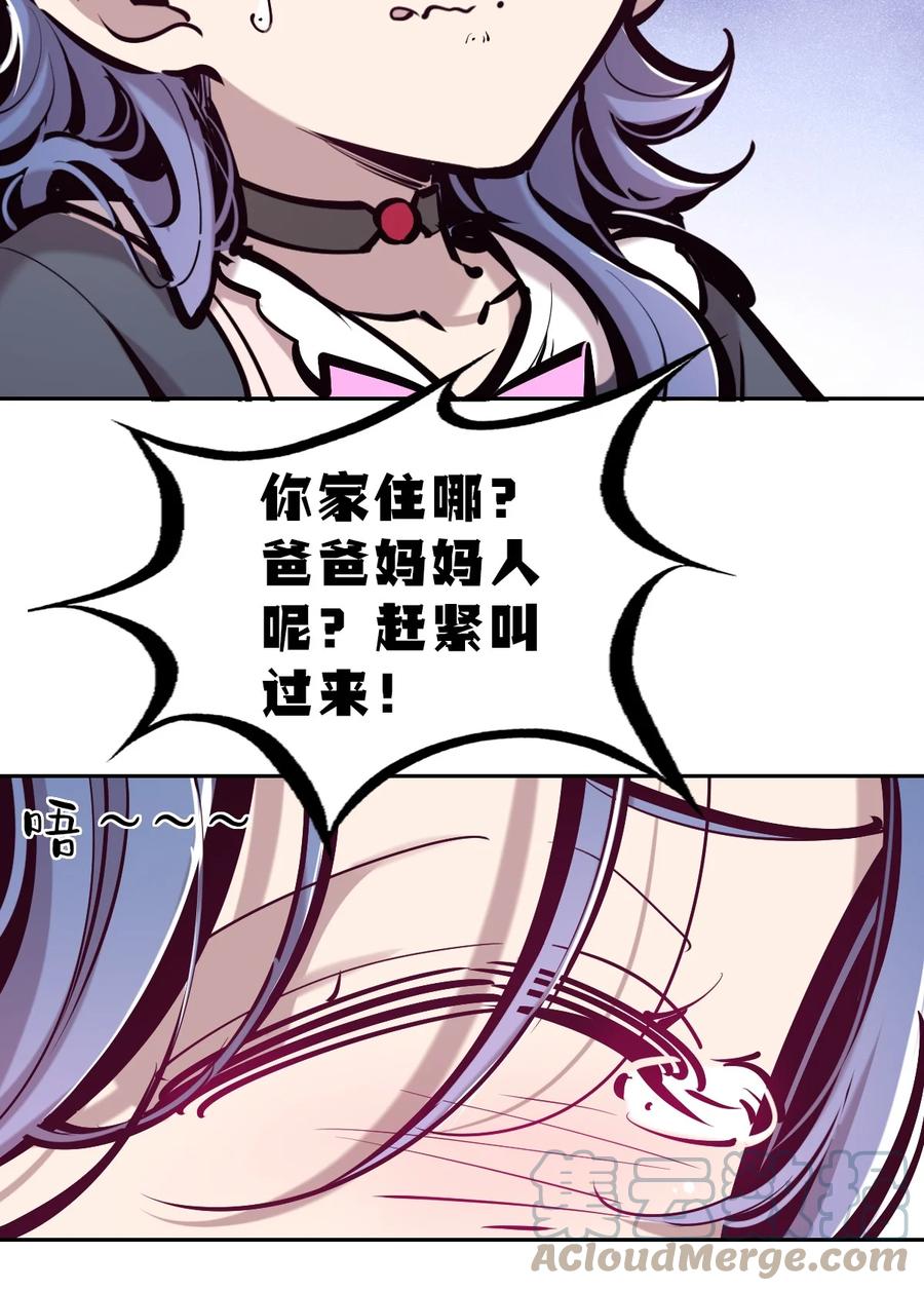 恶魔X天使 不能友好相处 073 不知所措的天使 第40页