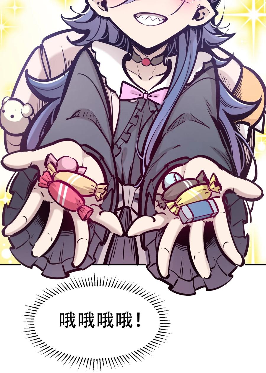 恶魔X天使 不能友好相处 073 不知所措的天使 第54页