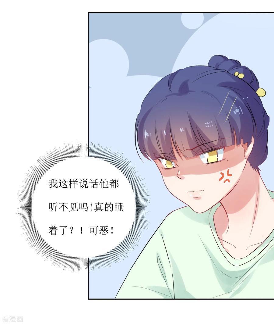 《恶魔爱上小猫咪》第9话 你怎么这么霸道 第14页