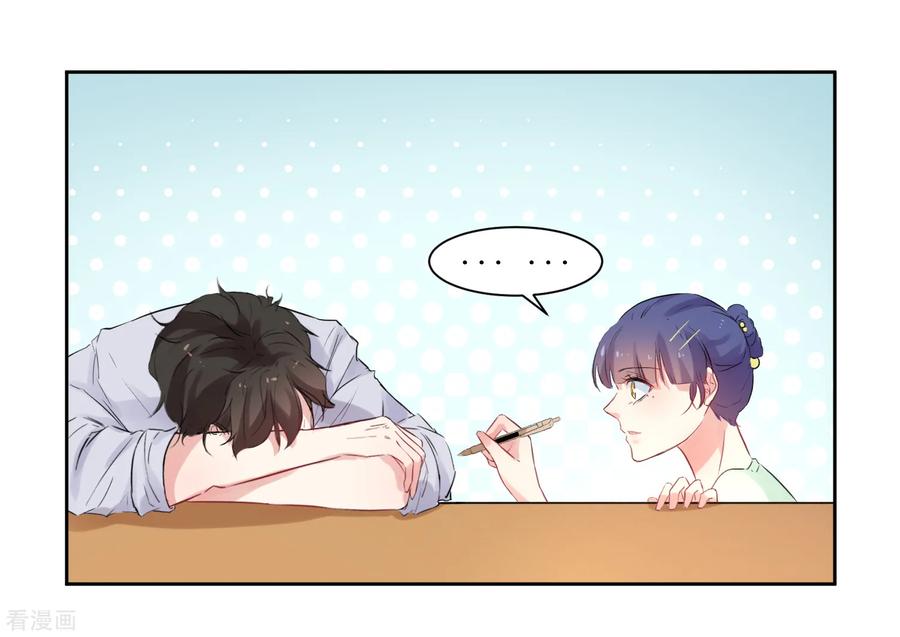 《恶魔爱上小猫咪》第9话 你怎么这么霸道 第18页