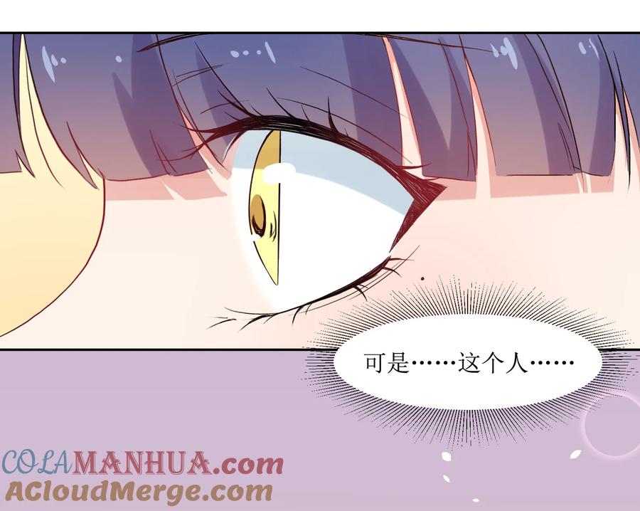 《恶魔爱上小猫咪》第9话 你怎么这么霸道 第19页