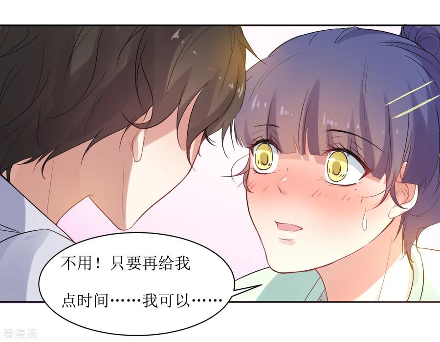 《恶魔爱上小猫咪》第11话 惩罚你 第16页