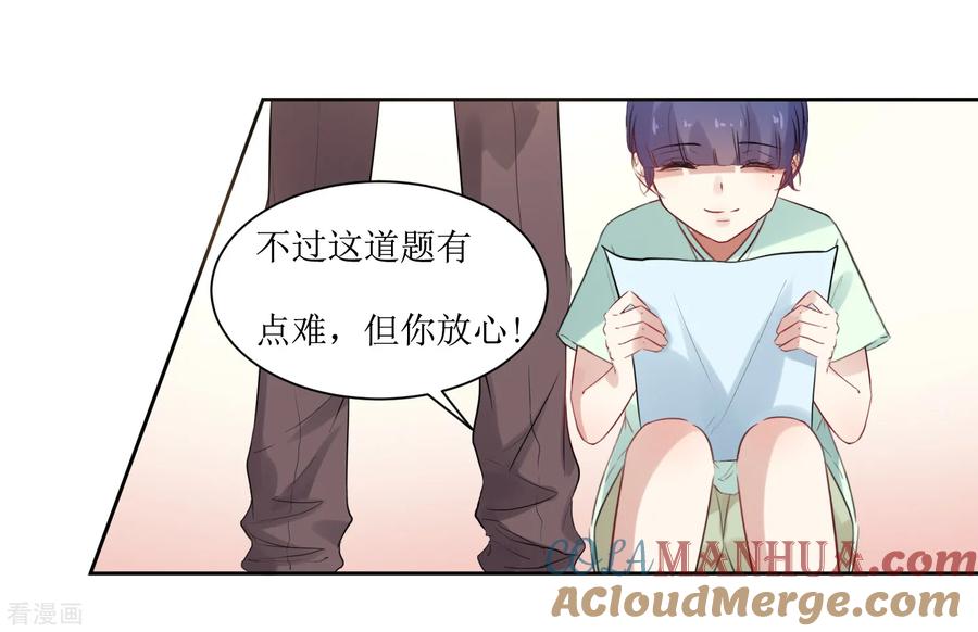 《恶魔爱上小猫咪》第11话 惩罚你 第13页