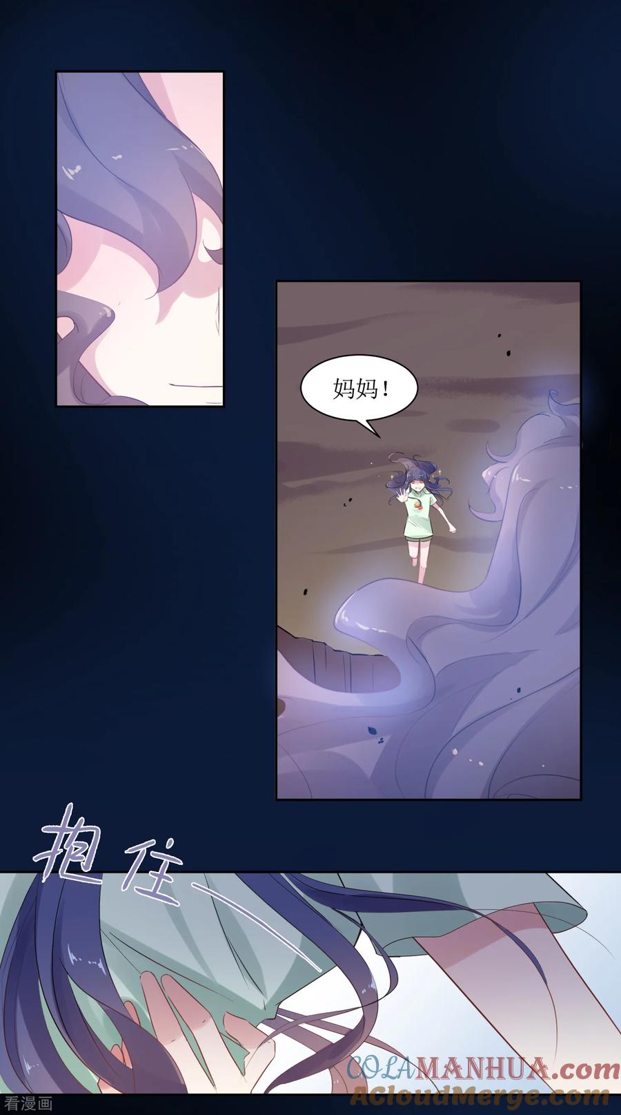 《恶魔爱上小猫咪》第12话 梦境里的妈妈 第14页