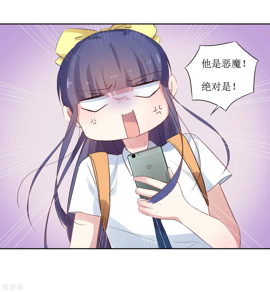 《恶魔爱上小猫咪》第12话 梦境里的妈妈 第35页