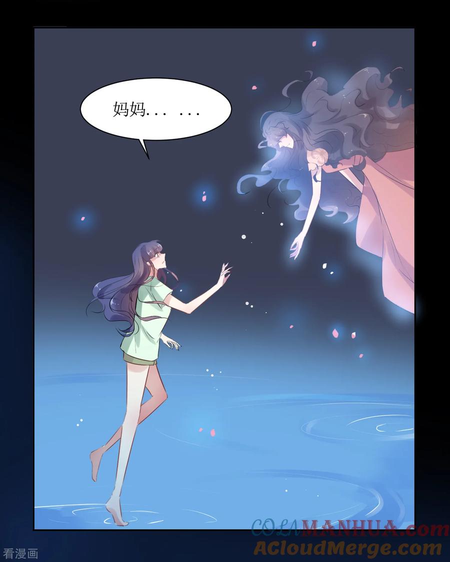 《恶魔爱上小猫咪》第12话 梦境里的妈妈 第8页