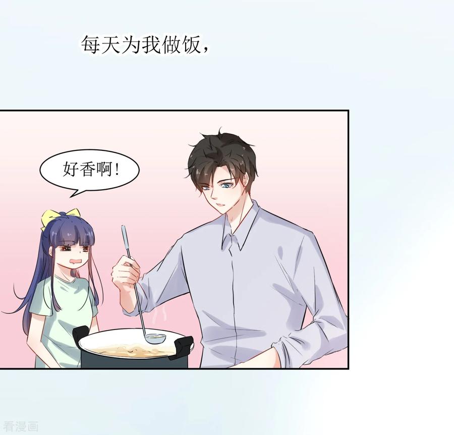 《恶魔爱上小猫咪》第13话 有点难受 第16页