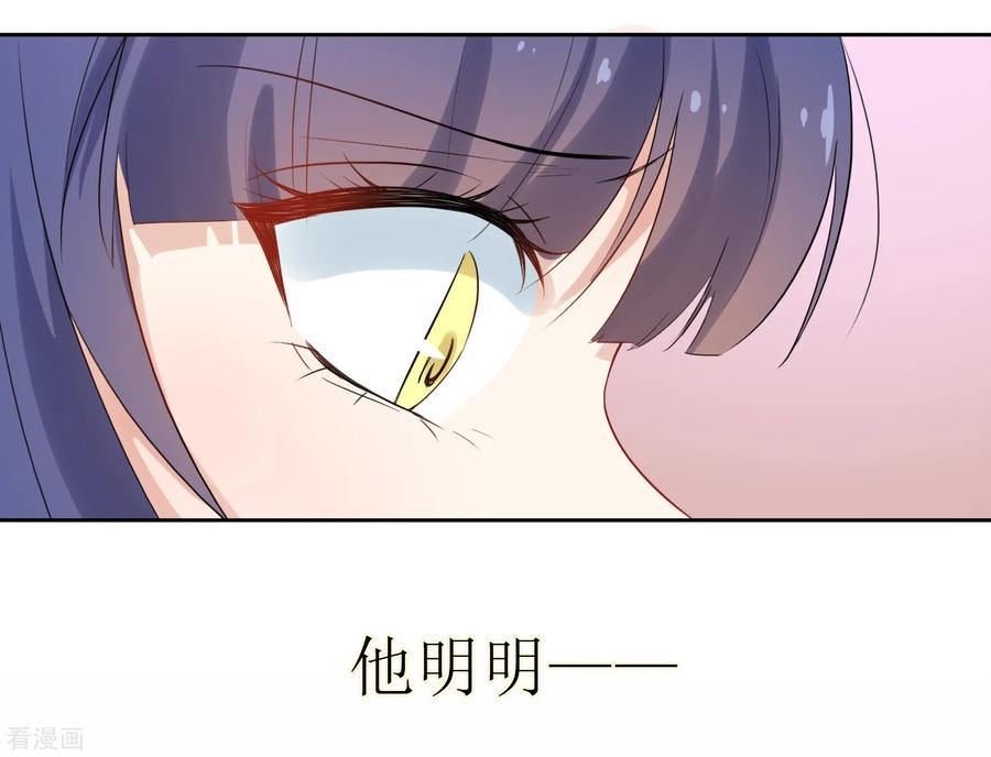 《恶魔爱上小猫咪》第13话 有点难受 第14页