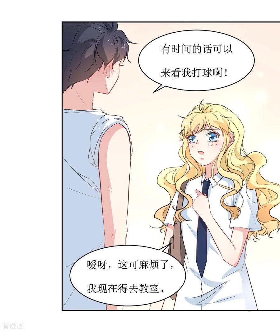 《恶魔爱上小猫咪》第14话 操场的美少女 第20页