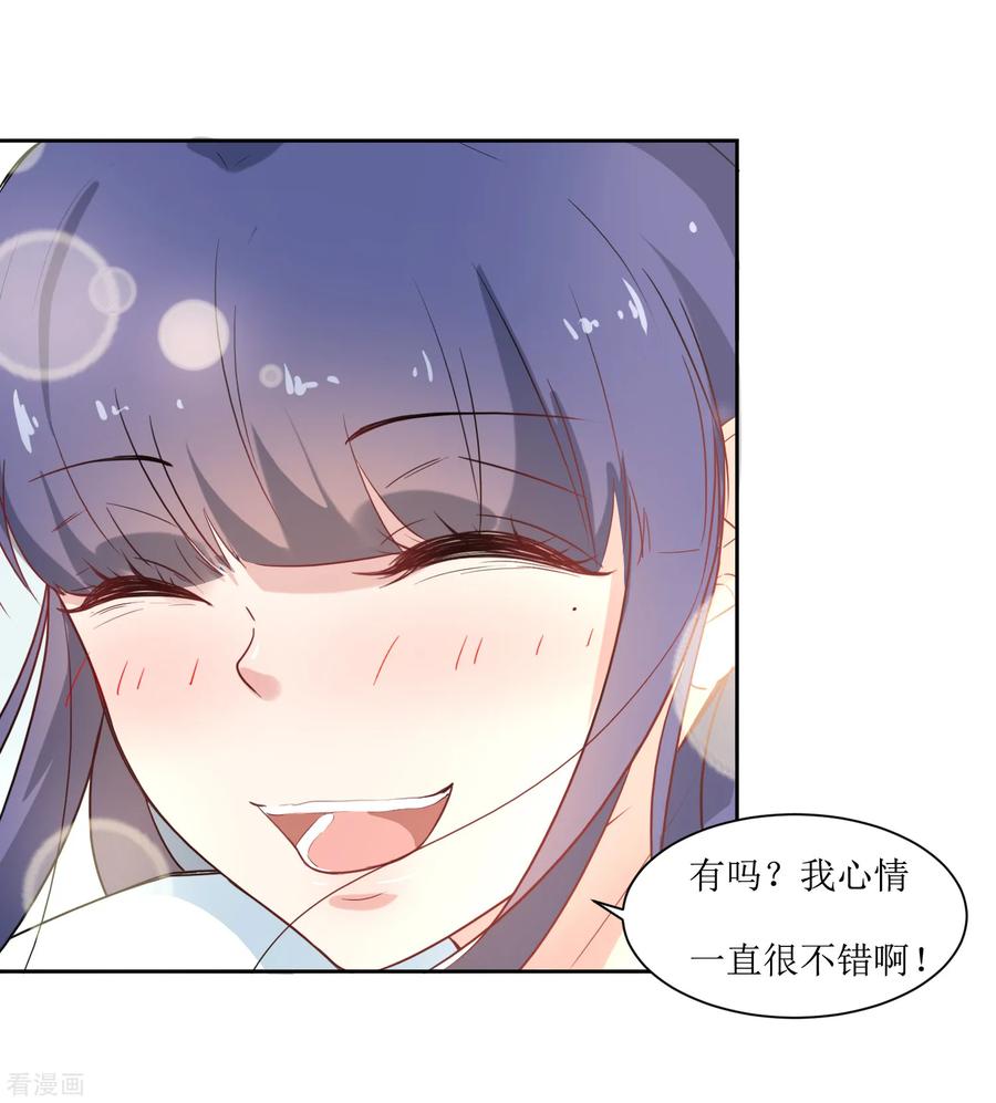《恶魔爱上小猫咪》第14话 操场的美少女 第8页