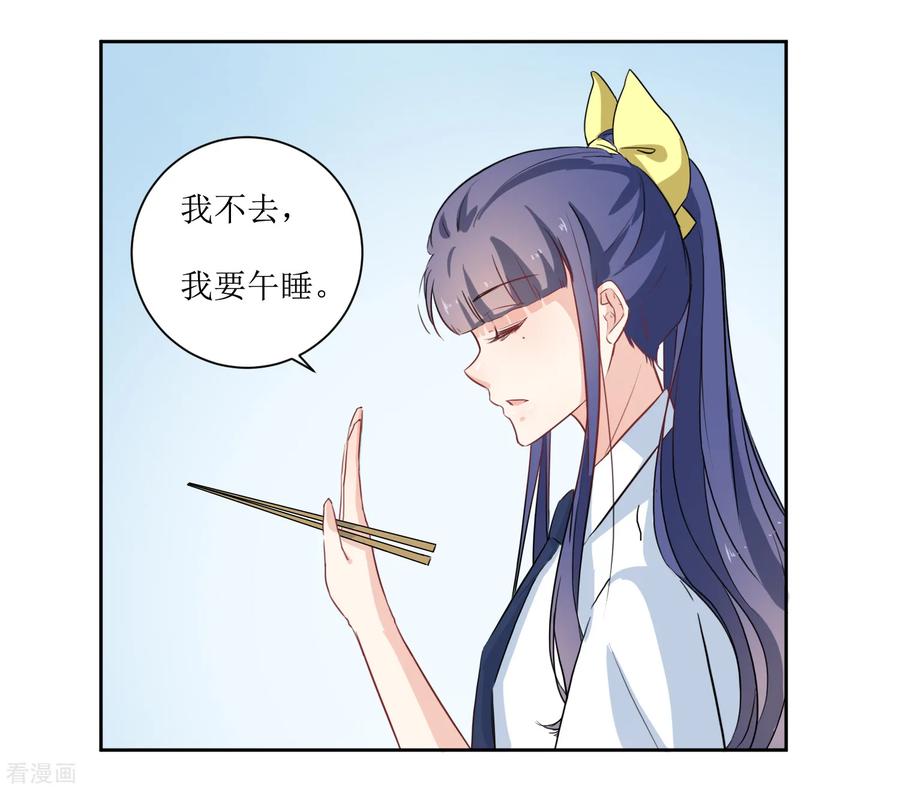 《恶魔爱上小猫咪》第15话 闪亮的同桌 第29页