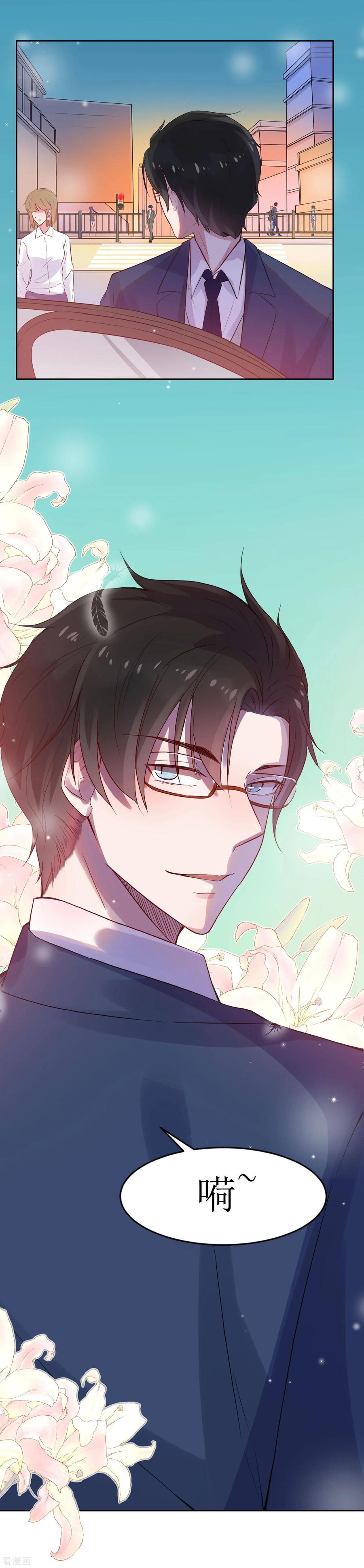 《恶魔爱上小猫咪》第1话 一见钟情 第20页