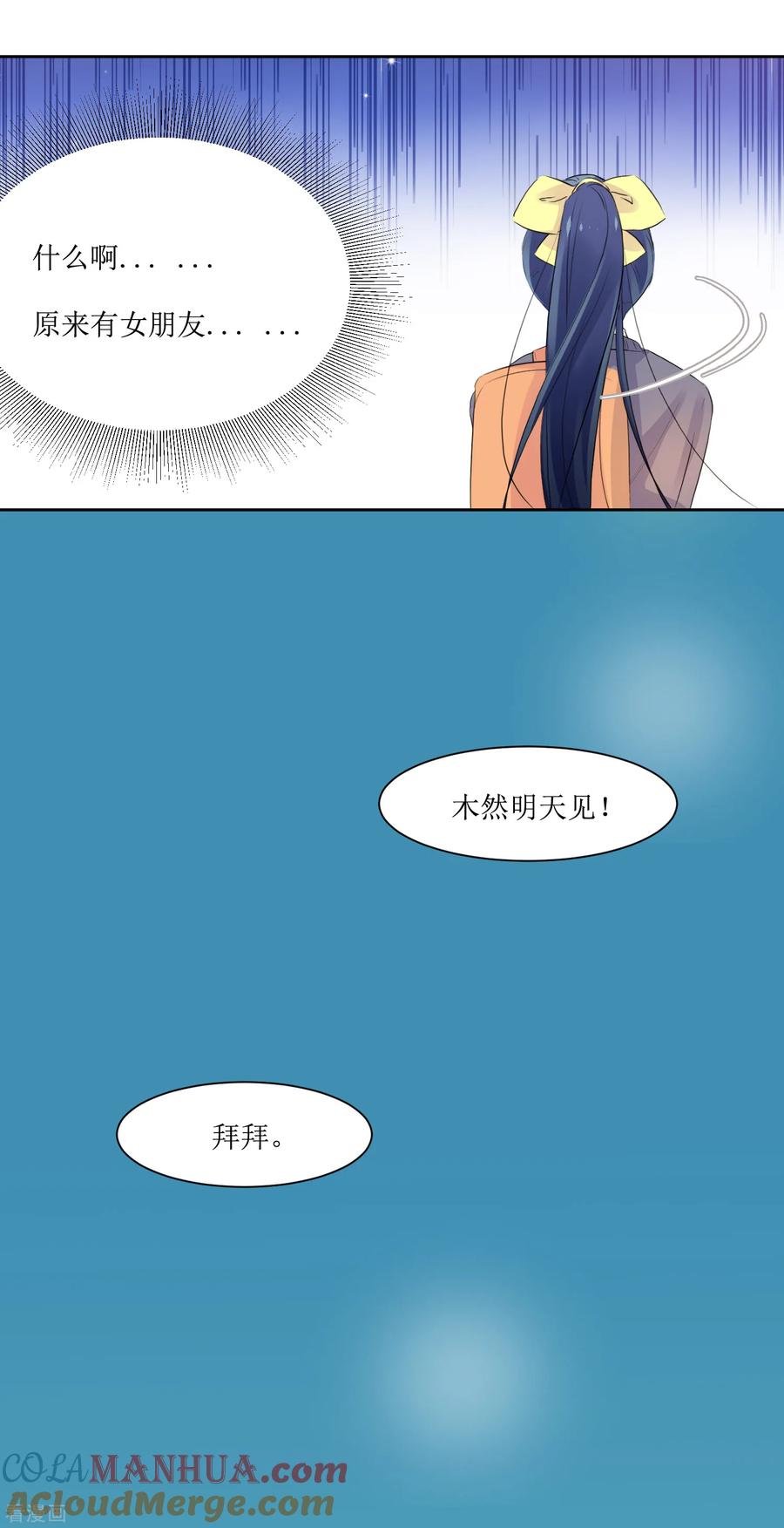 《恶魔爱上小猫咪》第1话 一见钟情 第19页