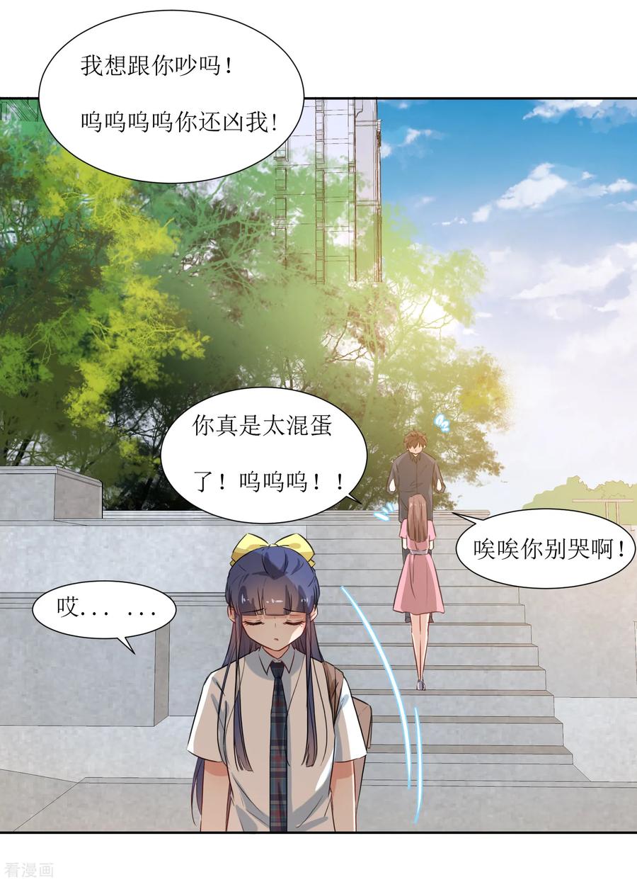 《恶魔爱上小猫咪》第18话 饿晕 第6页