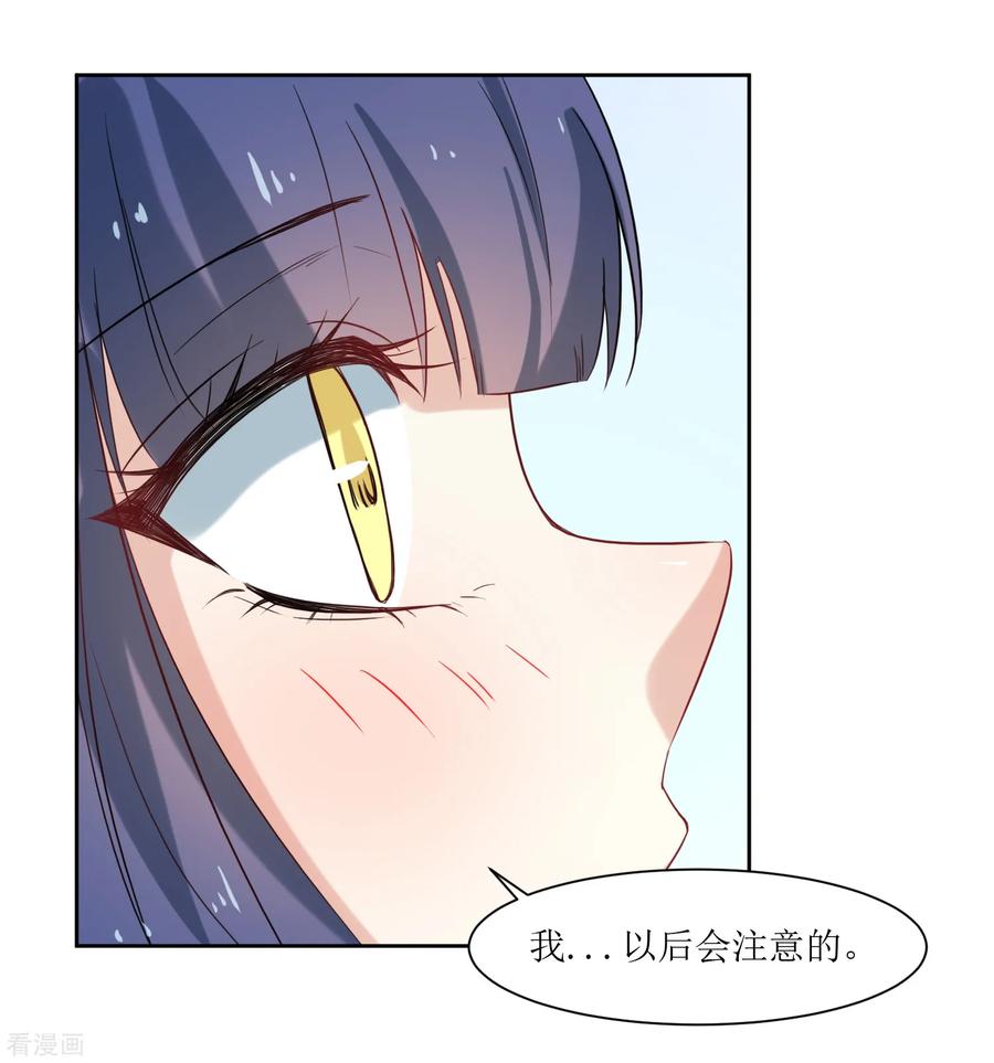 《恶魔爱上小猫咪》第19话 发烧 第11页