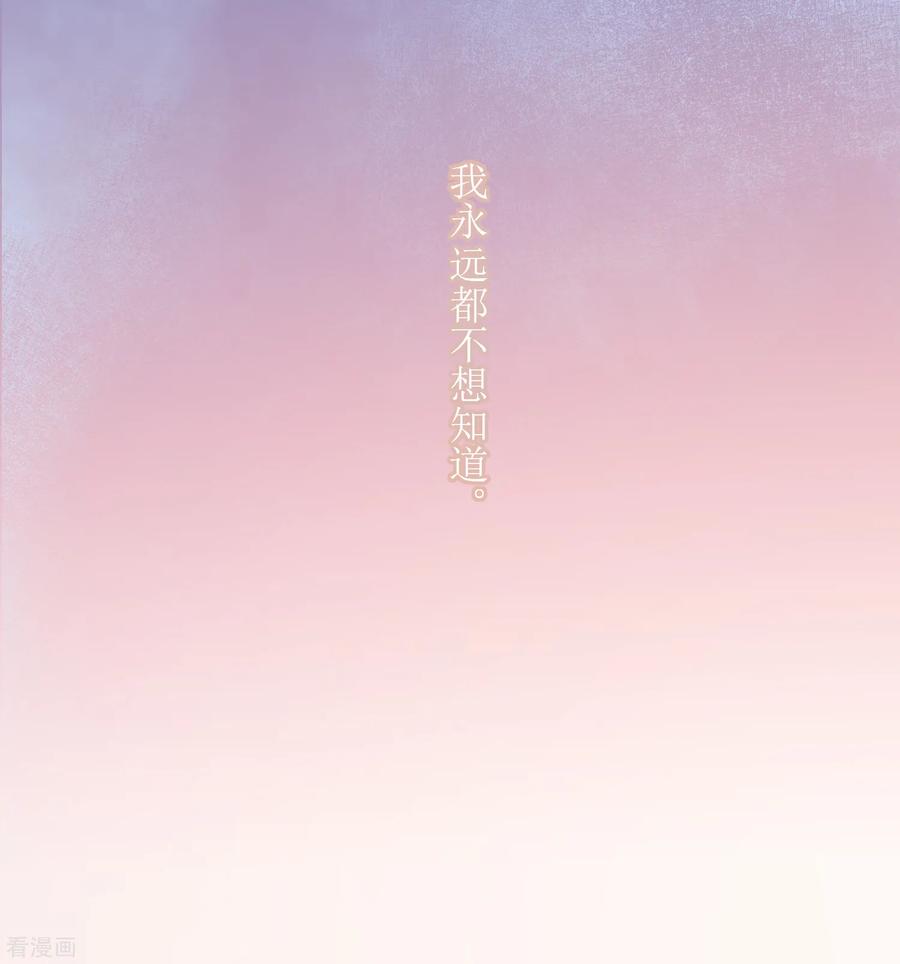 《恶魔爱上小猫咪》第20话 差距太大 第28页