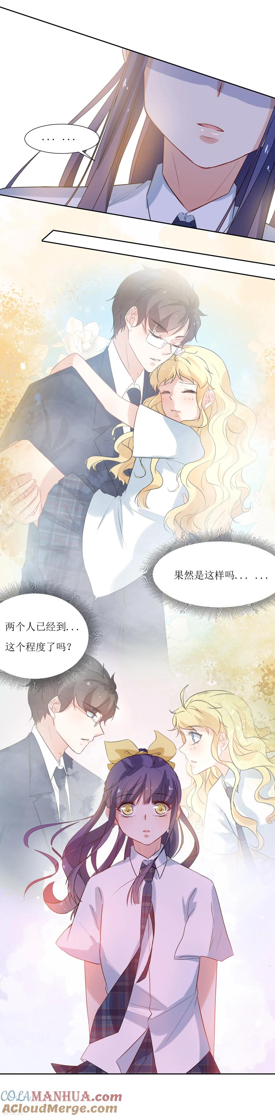 《恶魔爱上小猫咪》第21话 心机女孩 第25页