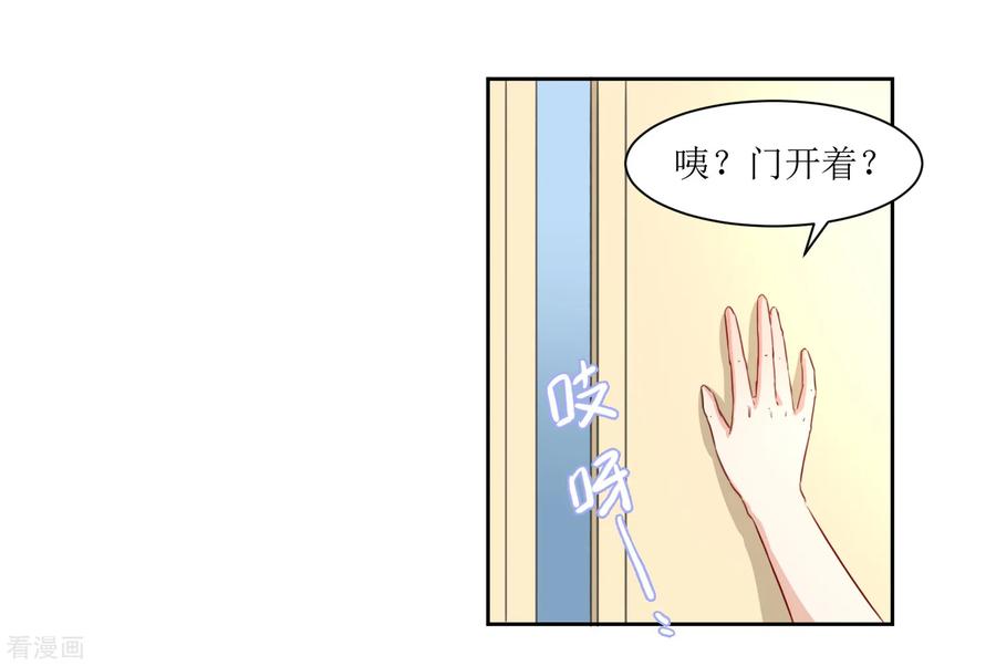 《恶魔爱上小猫咪》第25话 我背你 第22页