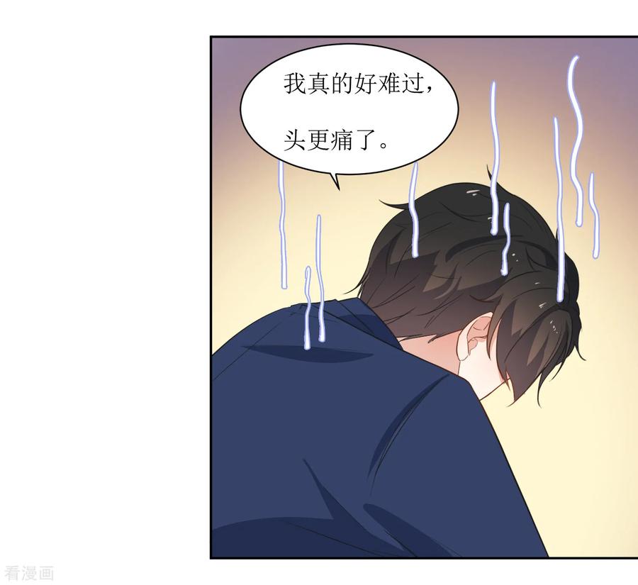 《恶魔爱上小猫咪》第26话 被发现了 第10页