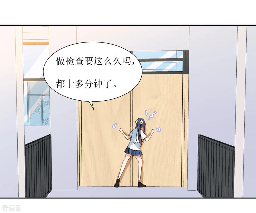 《恶魔爱上小猫咪》第27话 他们认识 第26页