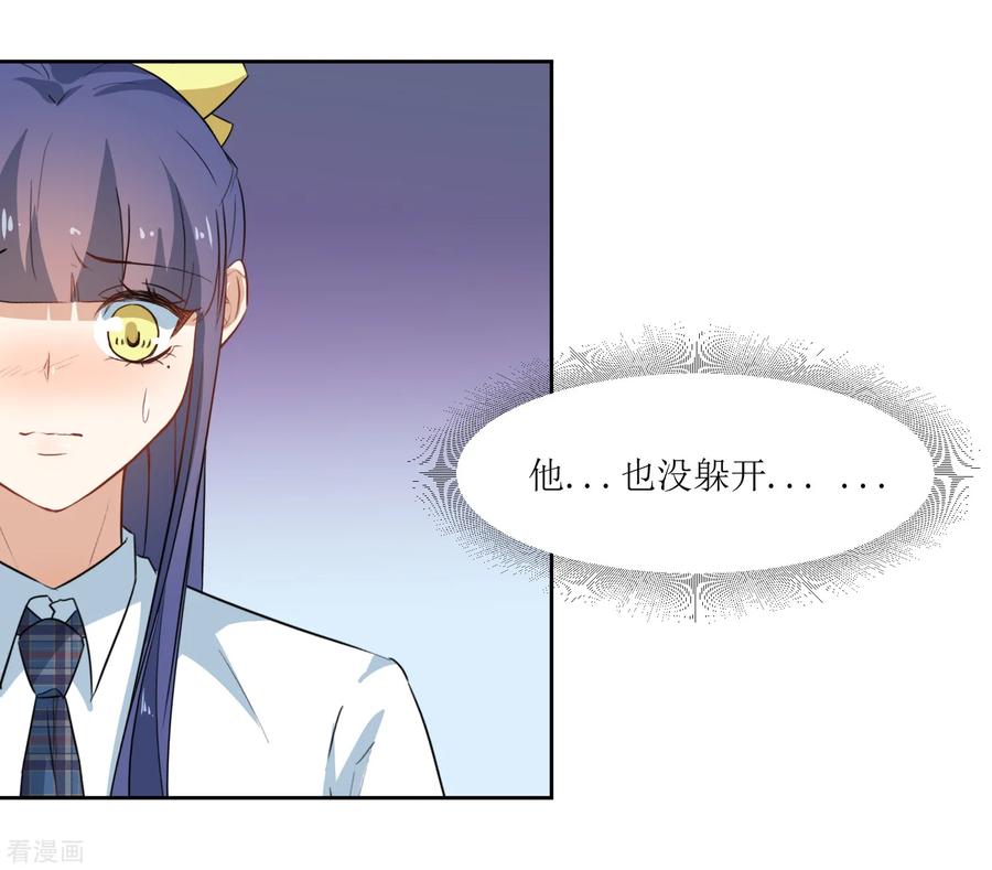 《恶魔爱上小猫咪》第27话 他们认识 第8页