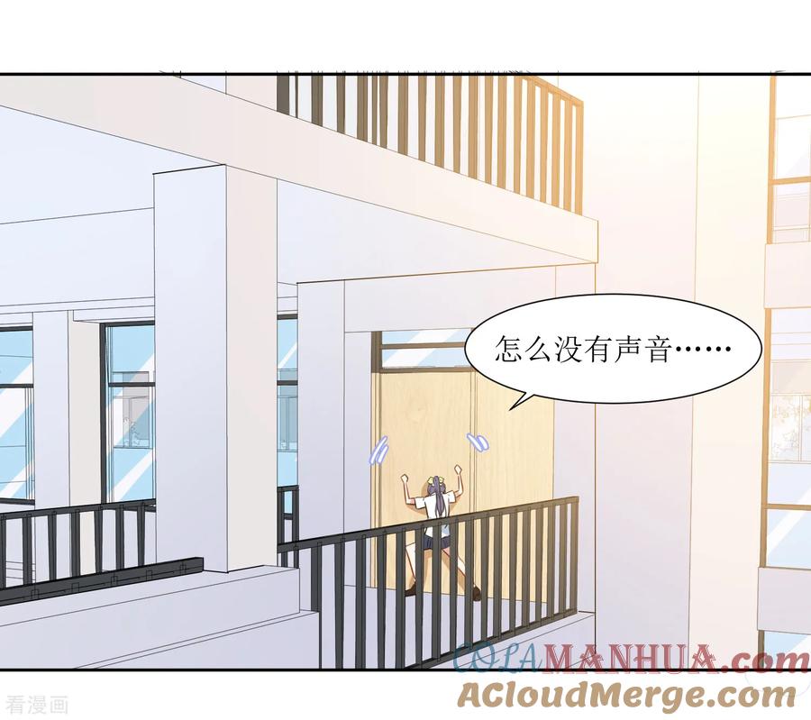《恶魔爱上小猫咪》第27话 他们认识 第25页