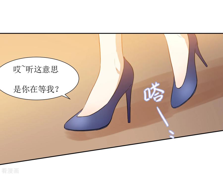 《恶魔爱上小猫咪》第27话 他们认识 第4页