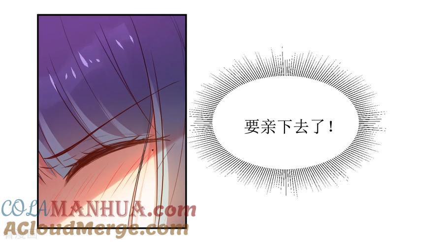 《恶魔爱上小猫咪》第2话 同居 第5页